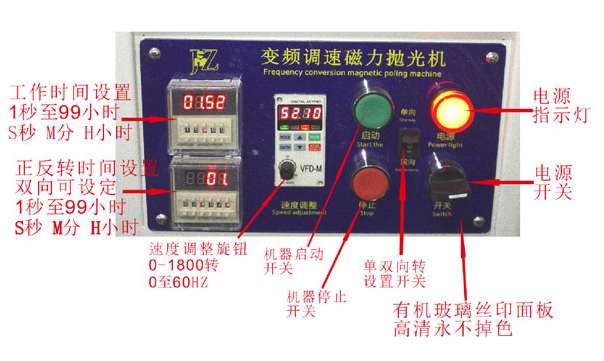 磁力拋光機(jī)